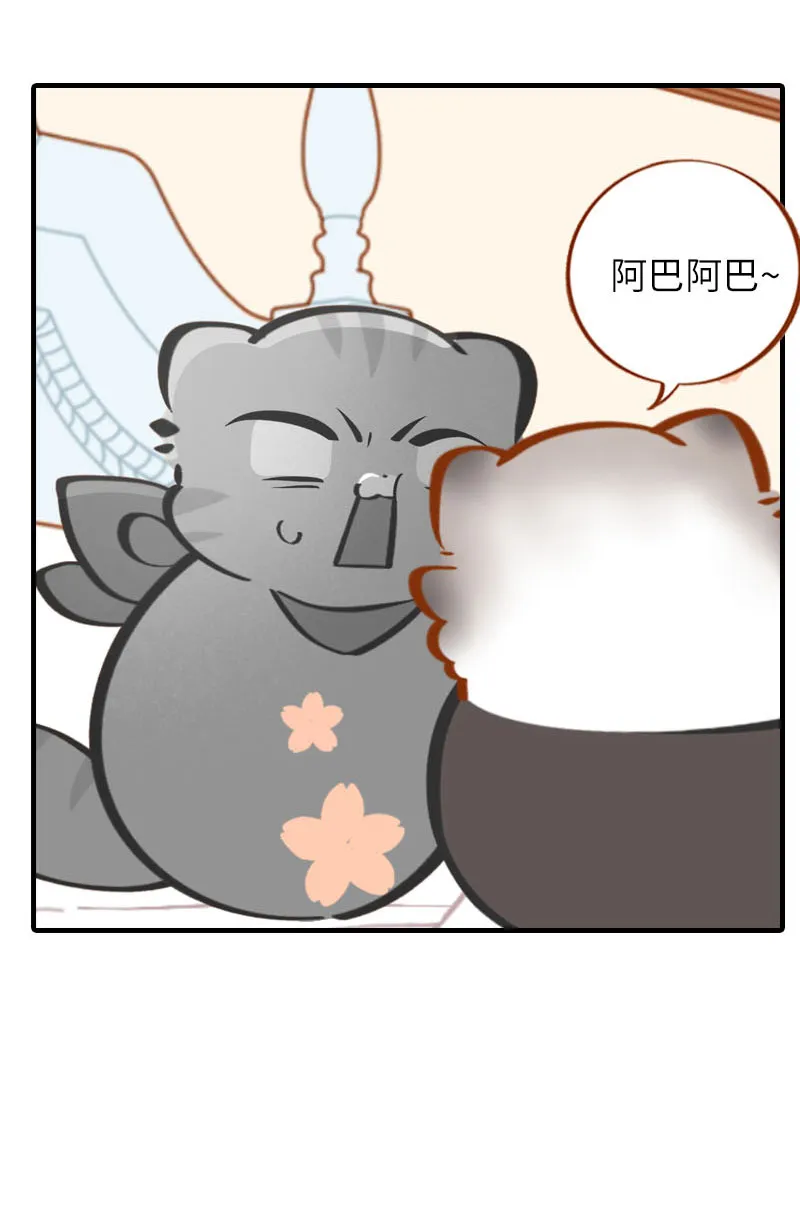 第36话 橘子！地位不保？！ 第7页