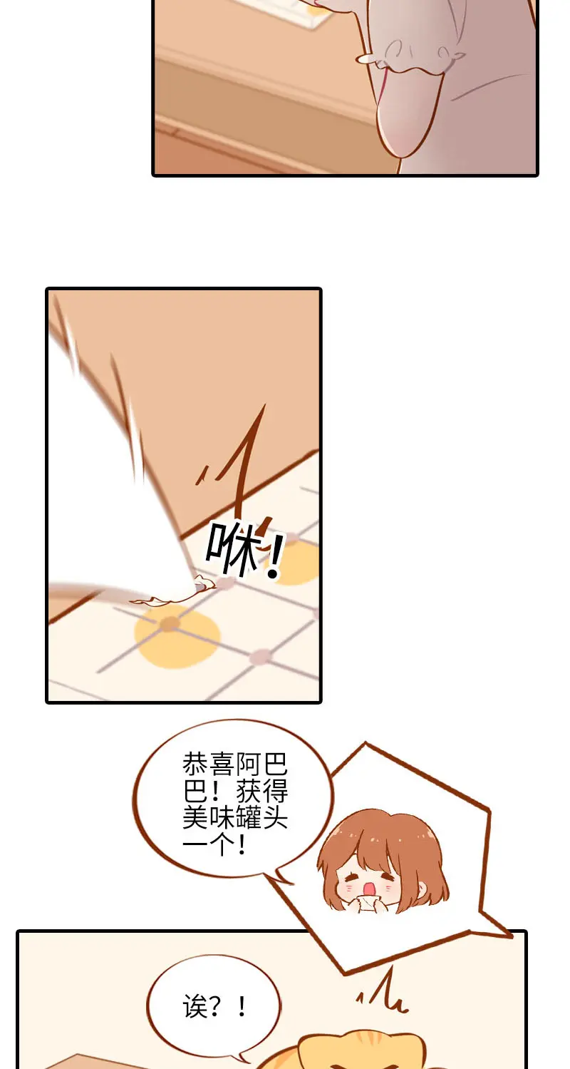 第38话 抽个盲盒 第4页