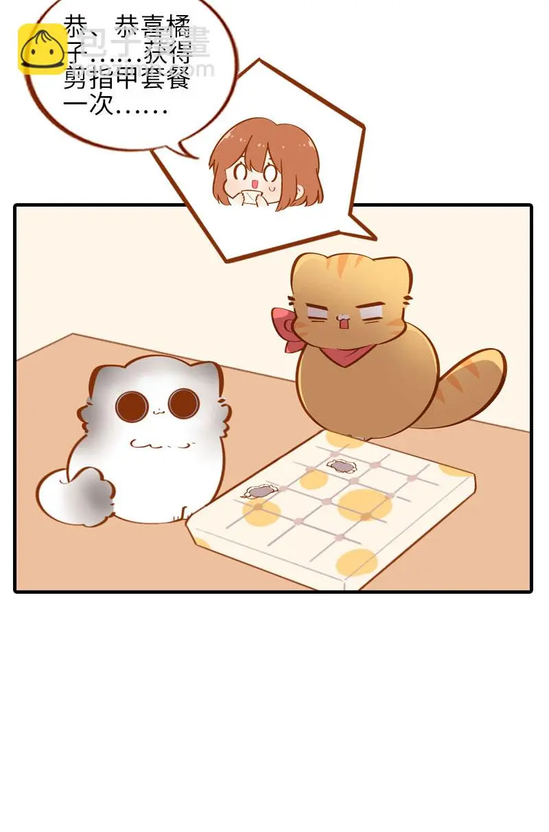 第38话 抽个盲盒 第7页