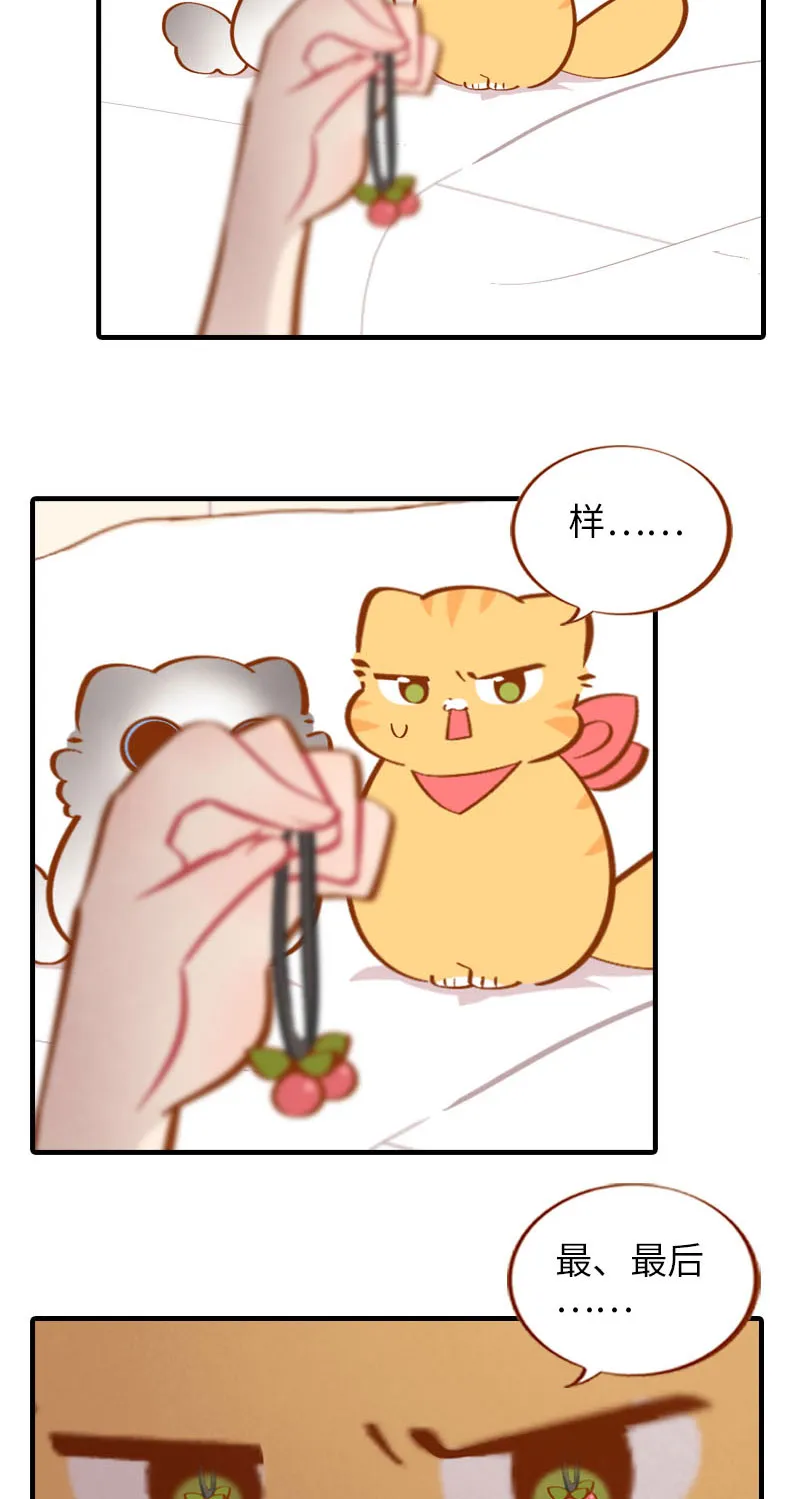 第39话 收手吧阿橘！ 第4页