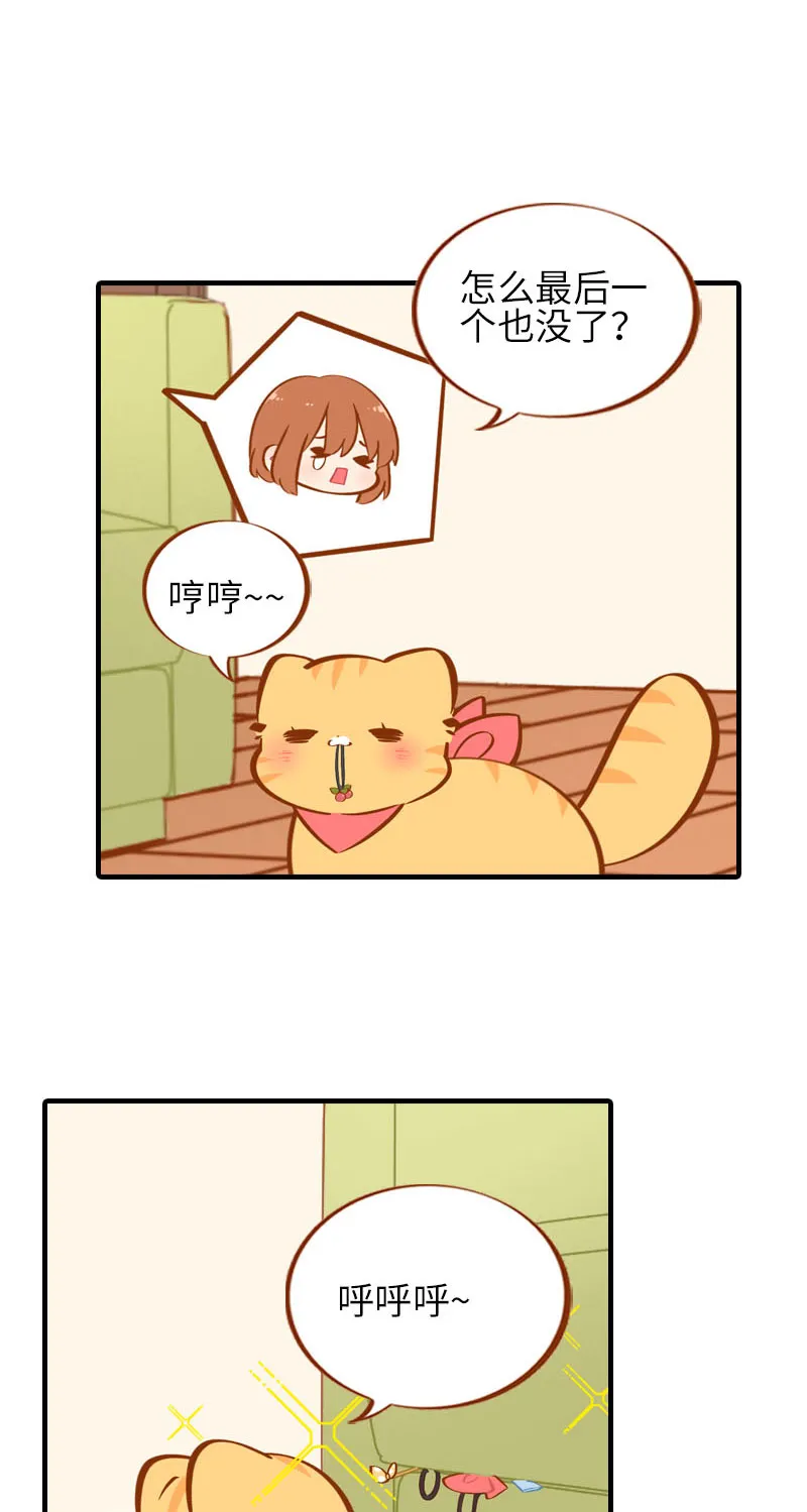 第39话 收手吧阿橘！ 第6页