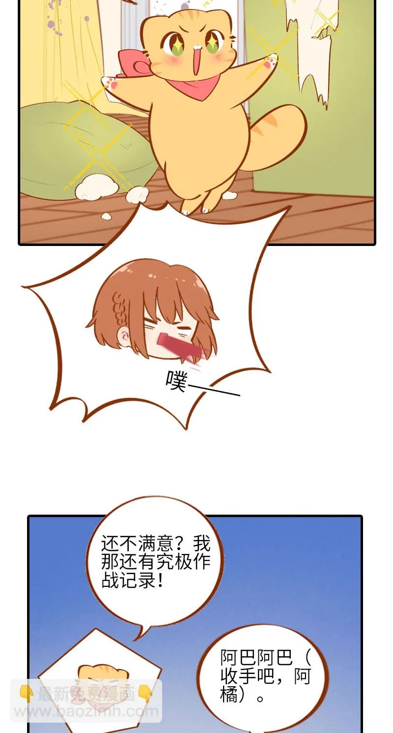 第40话 养狗一日体验 第11页