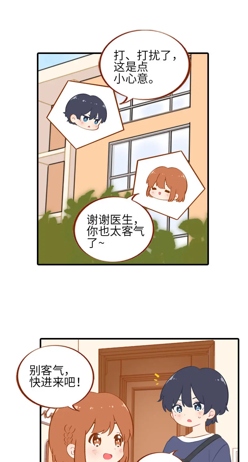 第41话 我失宠了我要离家出走！ 第2页