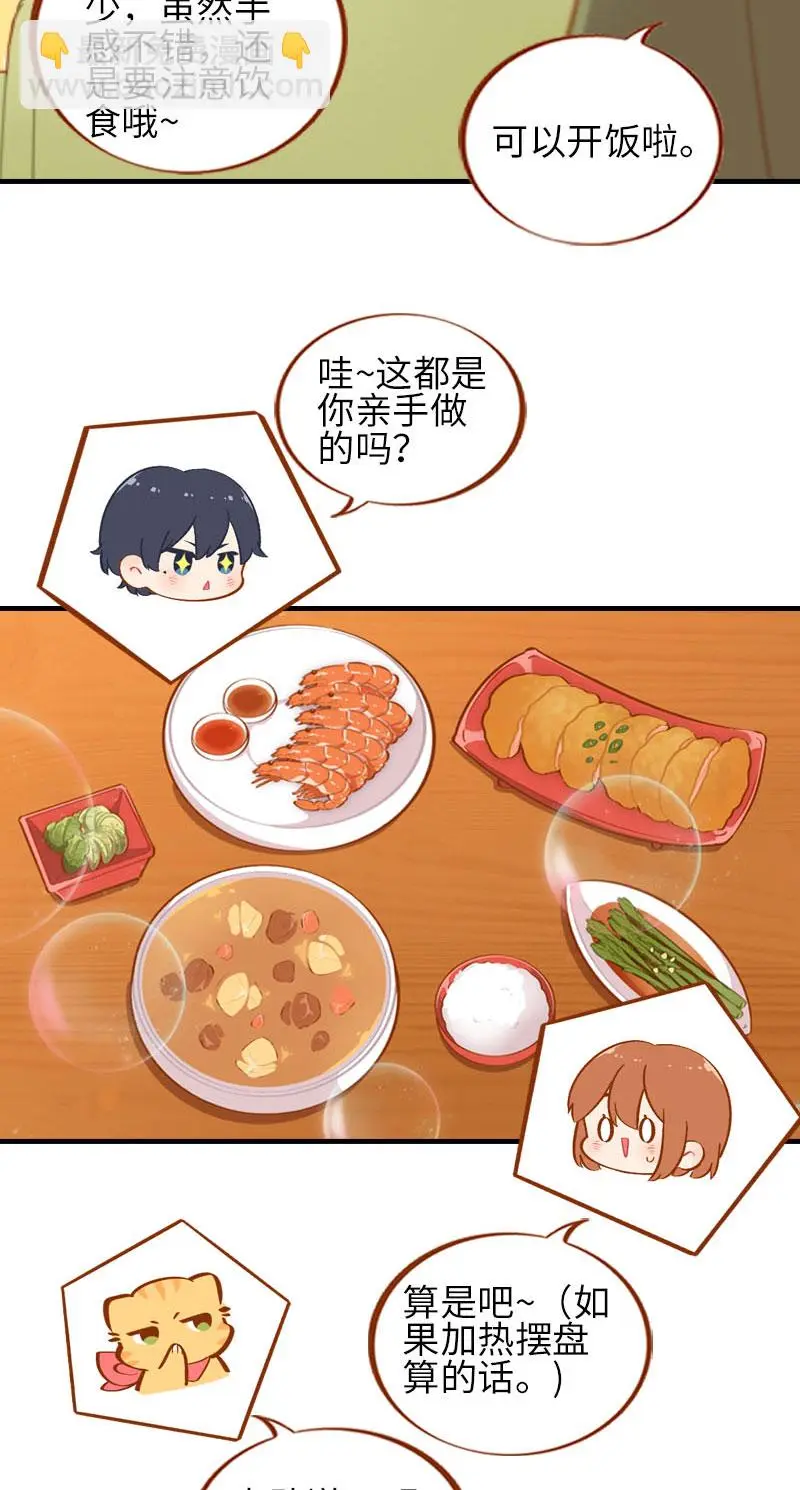 第41话 我失宠了我要离家出走！ 第5页