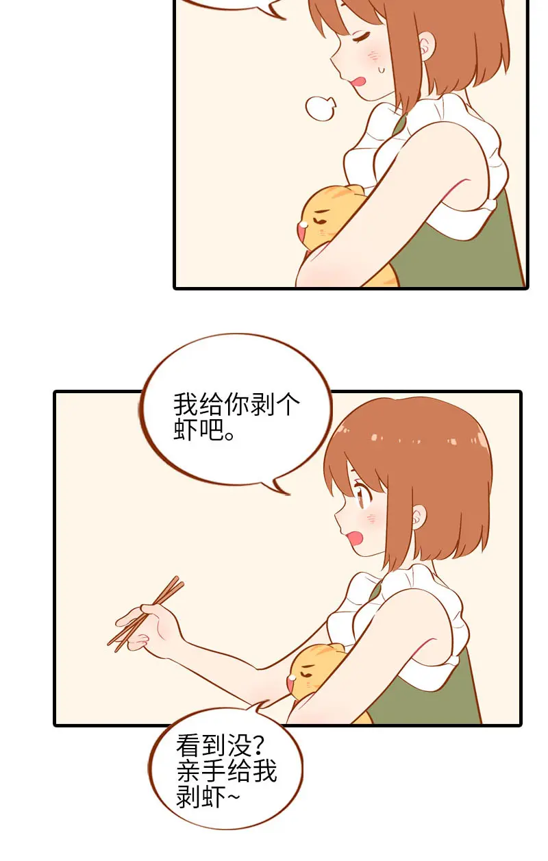 第41话 我失宠了我要离家出走！ 第7页