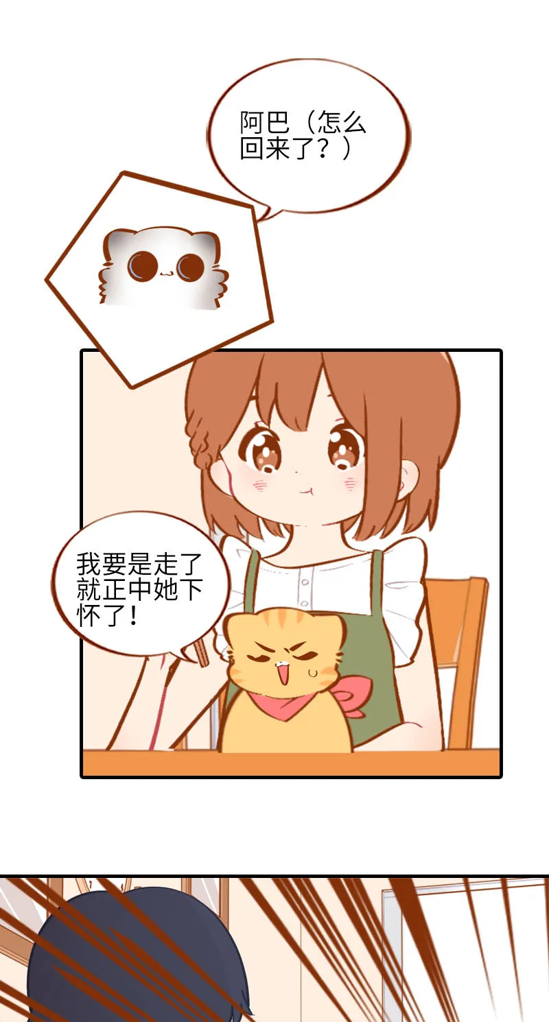 第42话 我又回来了 第2页