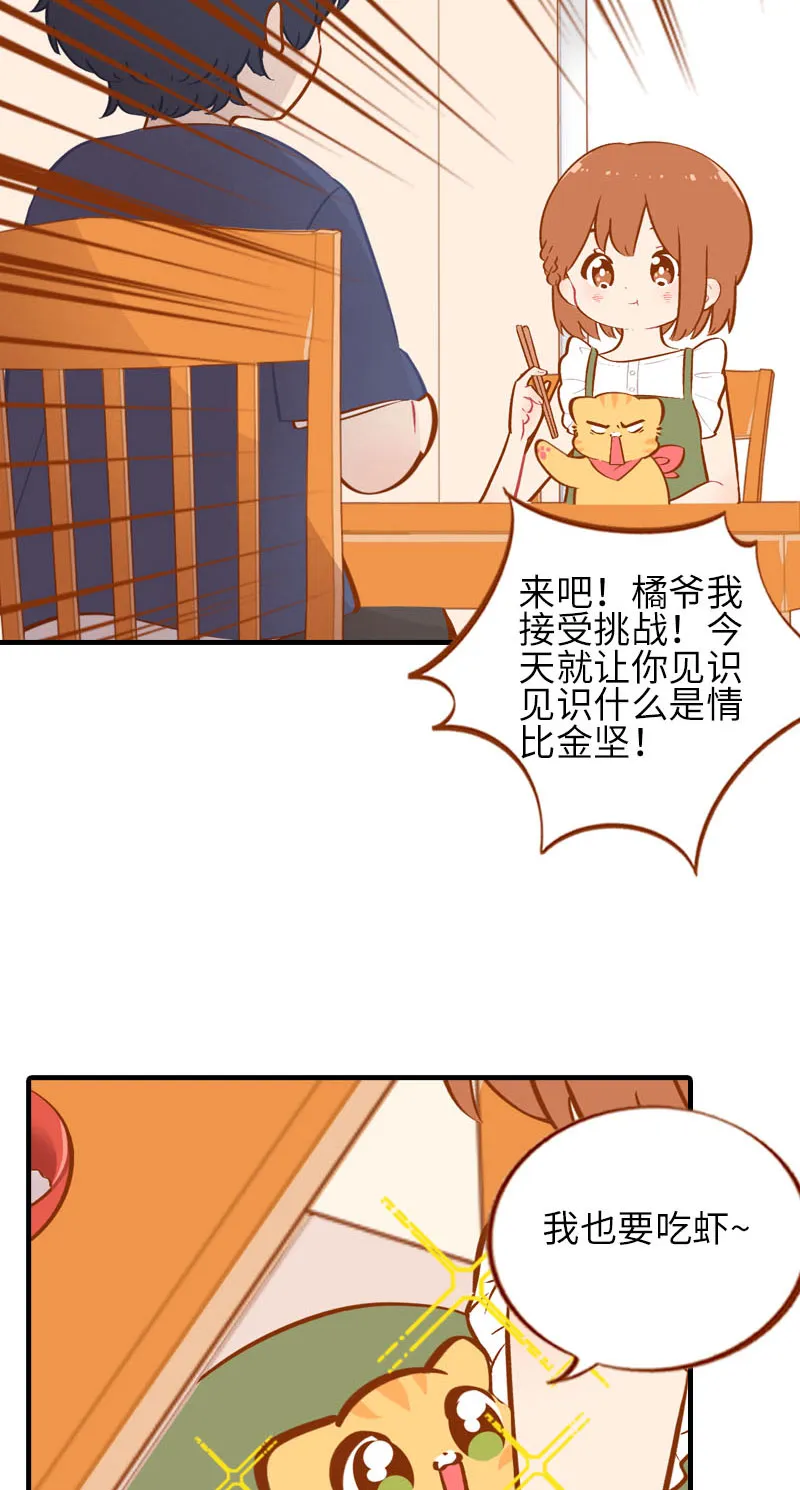 第42话 我又回来了 第3页