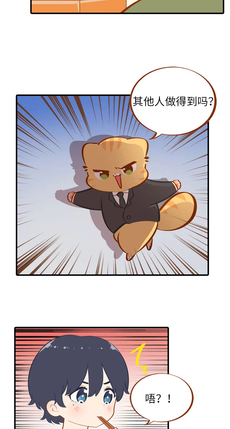 第42话 我又回来了 第5页