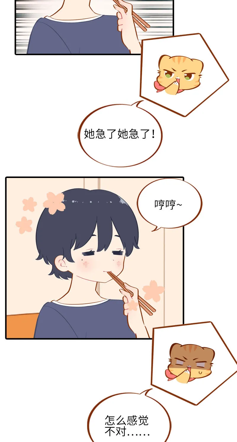 第42话 我又回来了 第6页