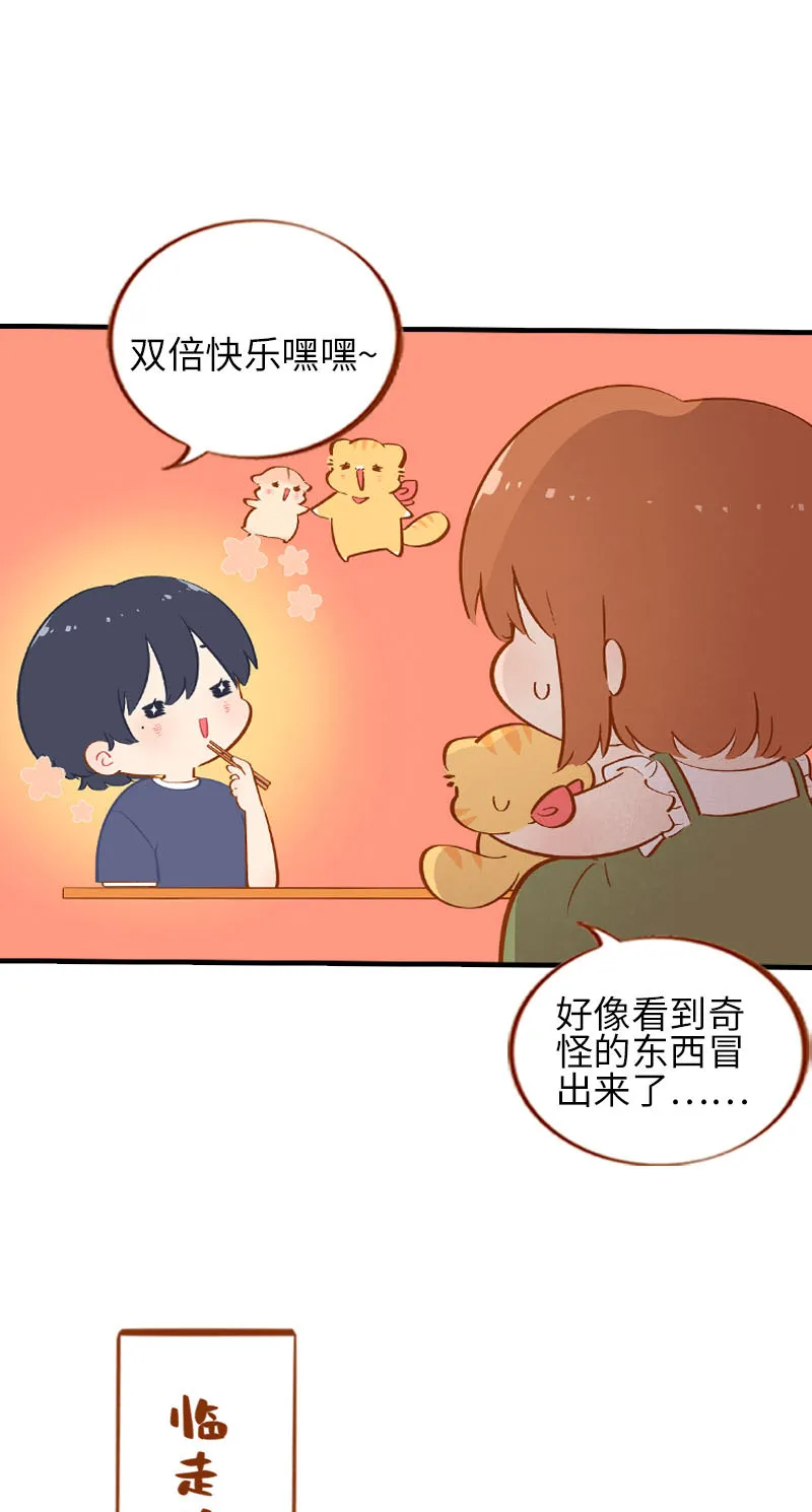 第42话 我又回来了 第8页