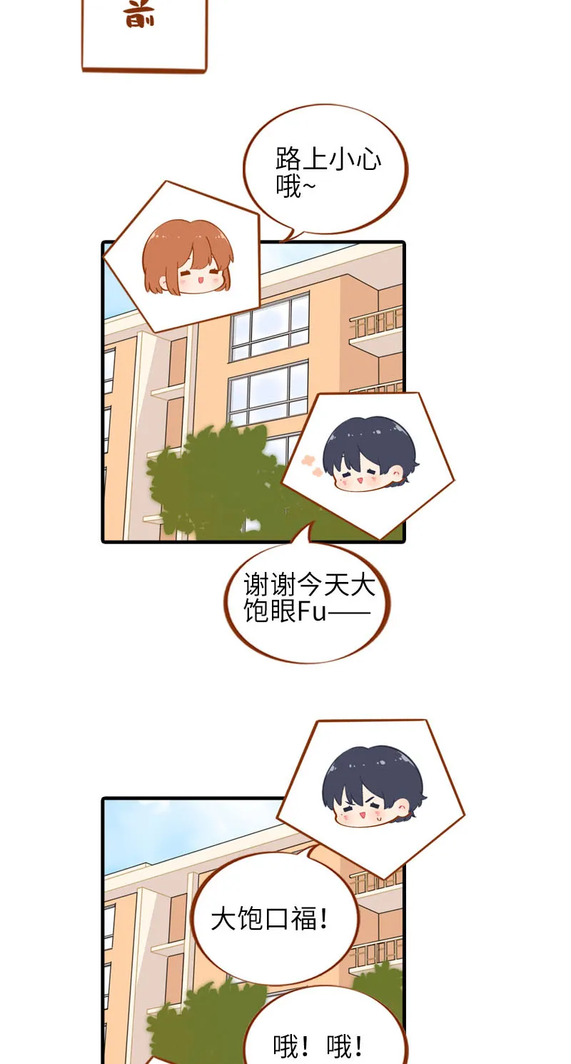 第42话 我又回来了 第9页