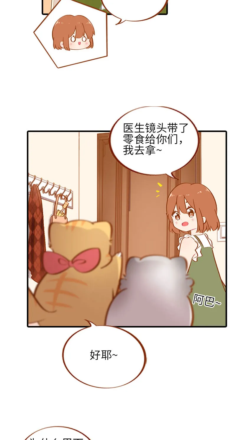 第42话 我又回来了 第10页