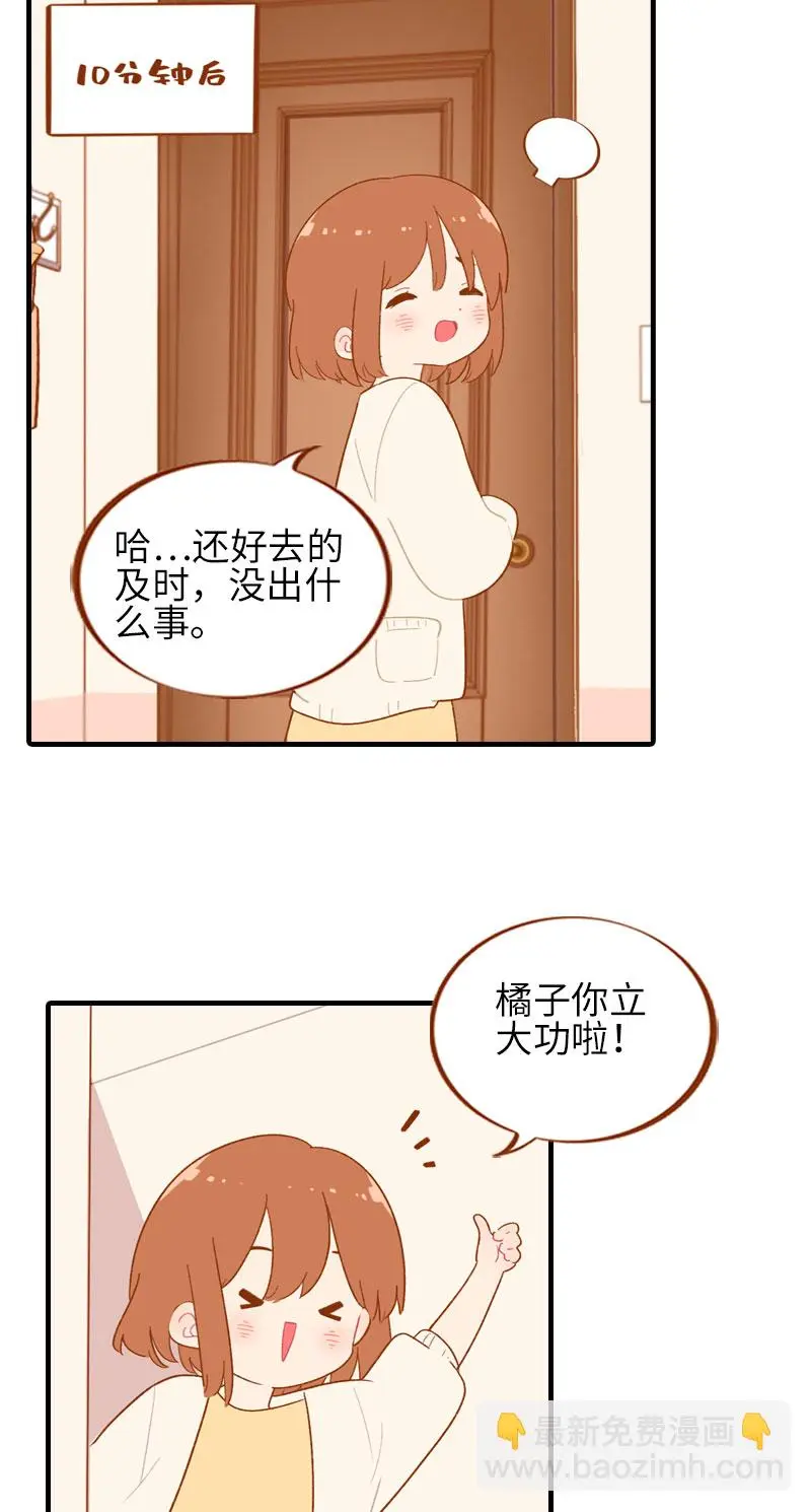 第43话 正道的光 第6页