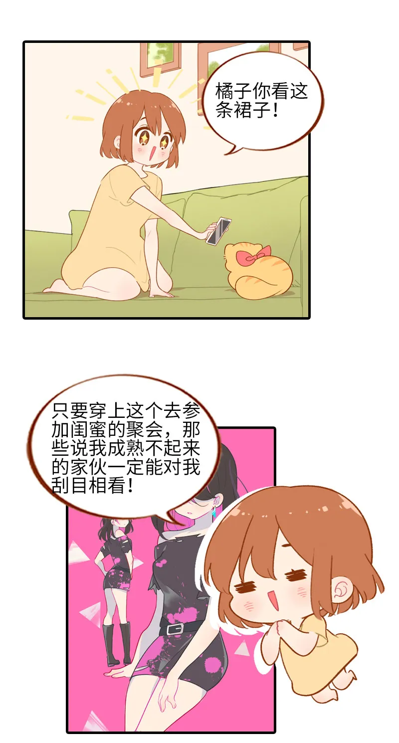 第45话 新风格大尝试 第2页