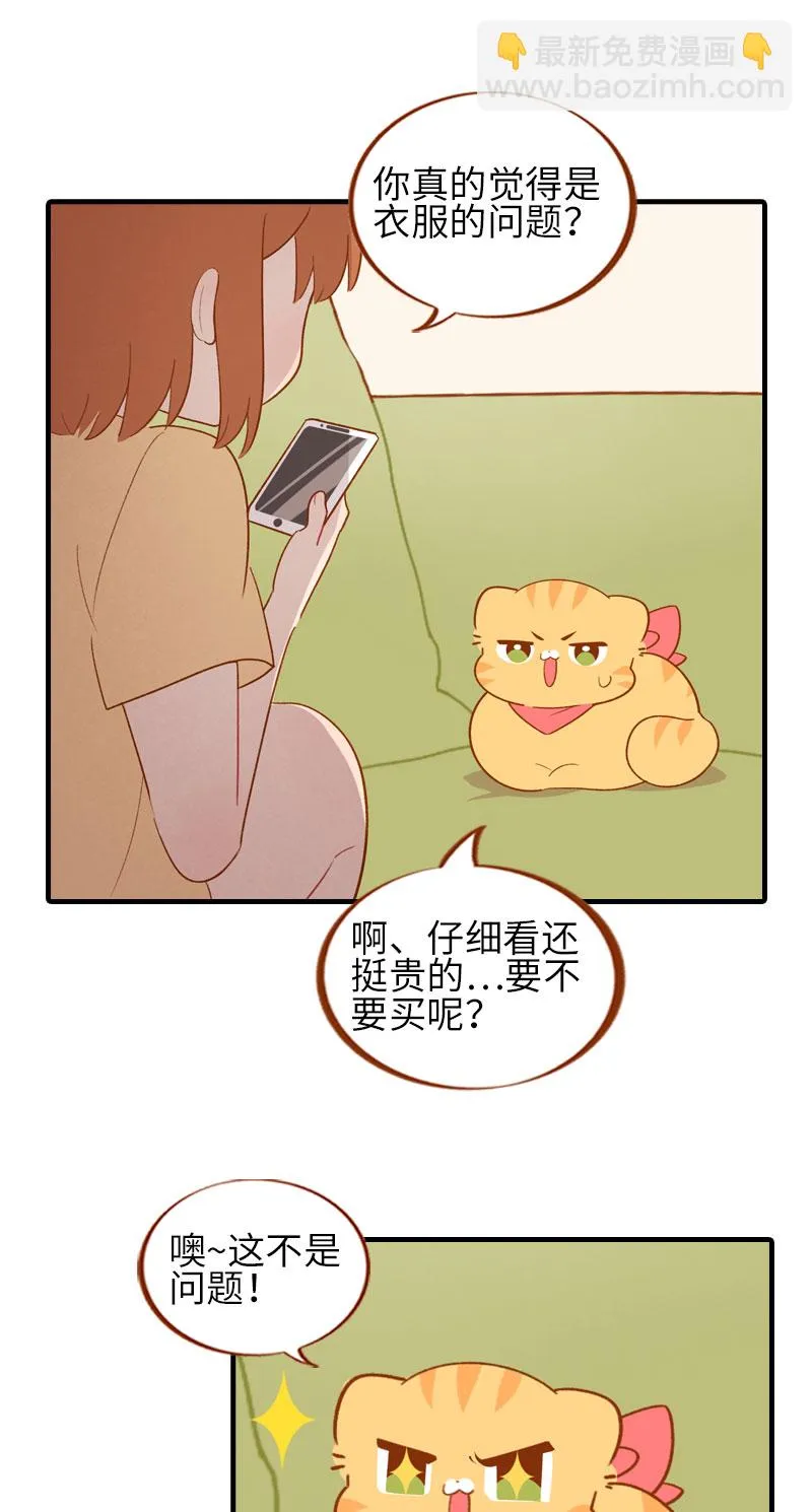 第45话 新风格大尝试 第3页