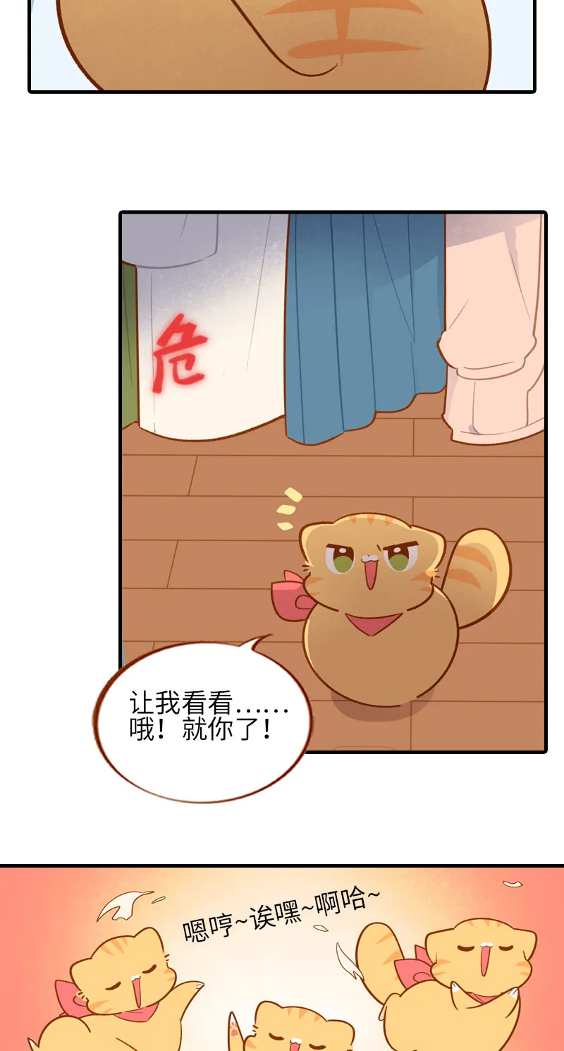 第45话 新风格大尝试 第5页