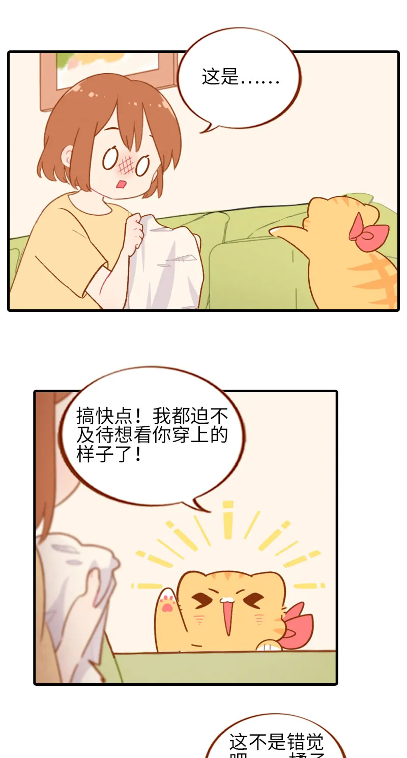 第45话 新风格大尝试 第8页