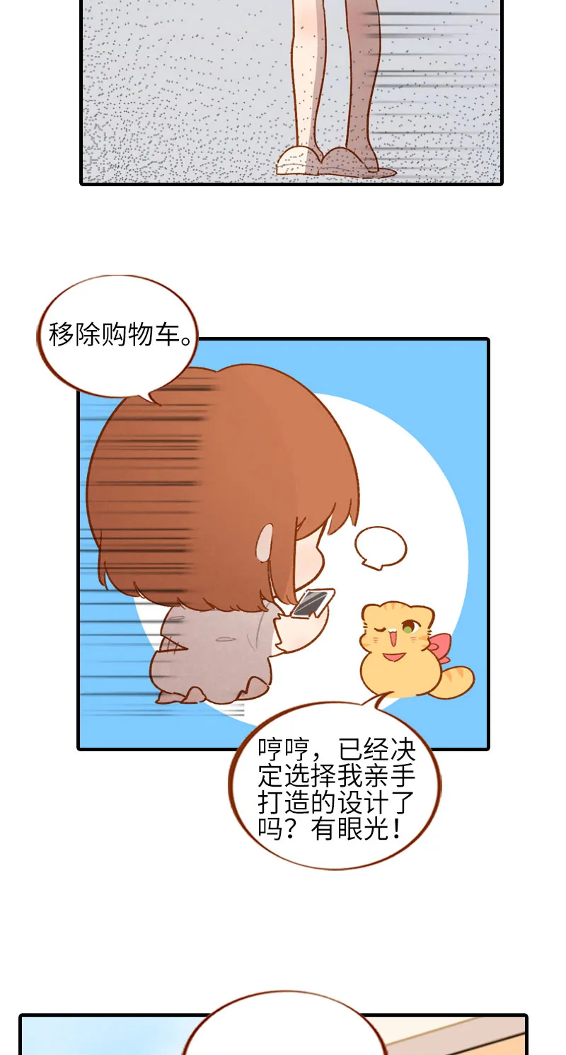 第45话 新风格大尝试 第10页