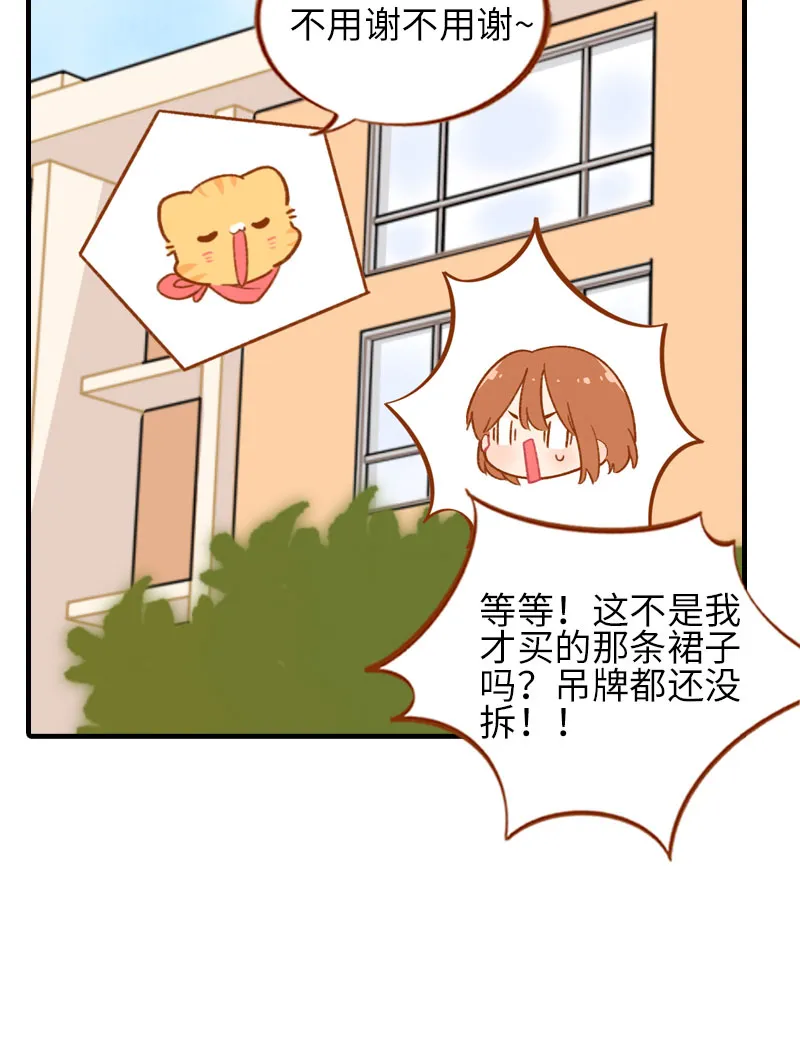 第45话 新风格大尝试 第11页