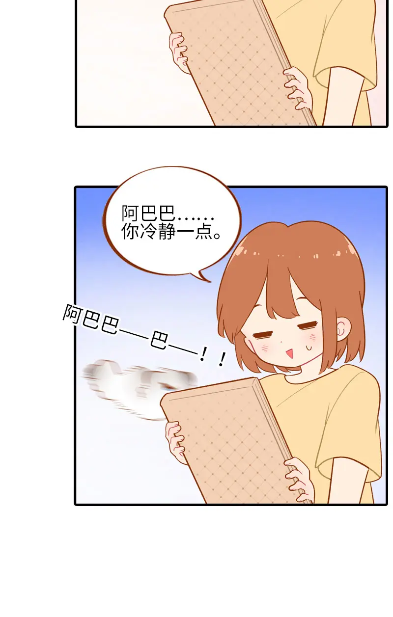 第46话 来一口猫薄荷 第7页