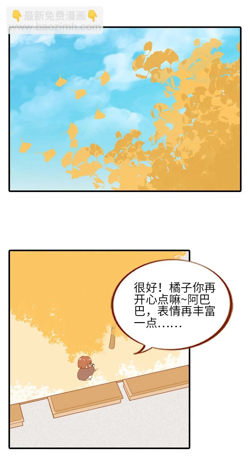 第47话 与雪球的第一次相遇 第2页