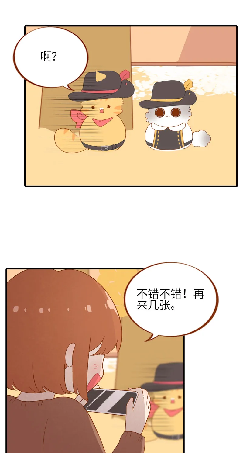 第47话 与雪球的第一次相遇 第3页