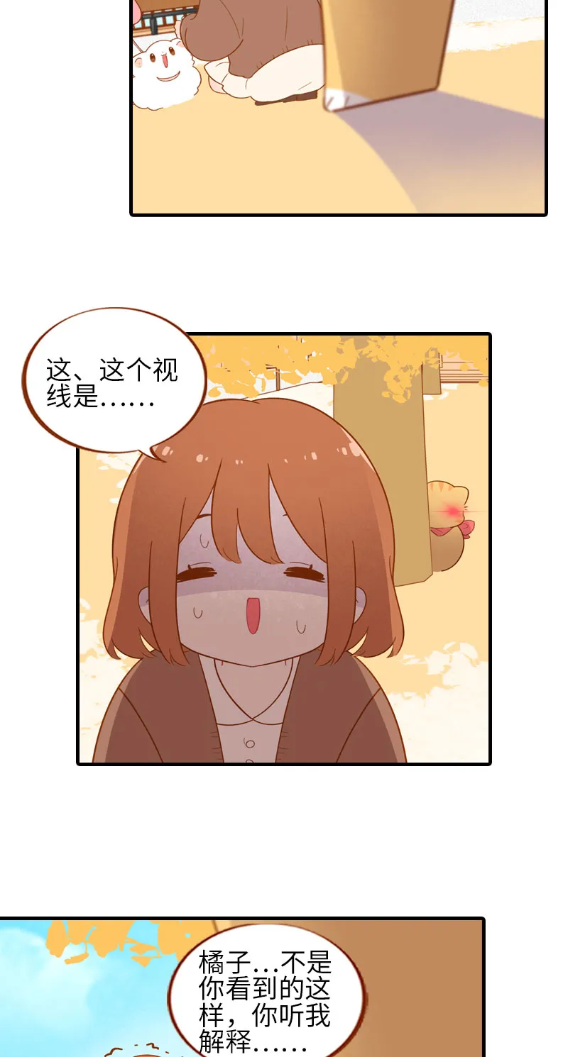 第47话 与雪球的第一次相遇 第9页