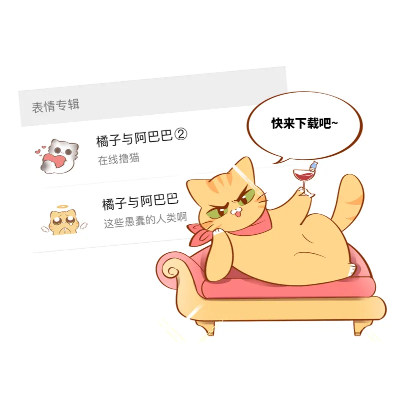 第47话 与雪球的第一次相遇 第12页
