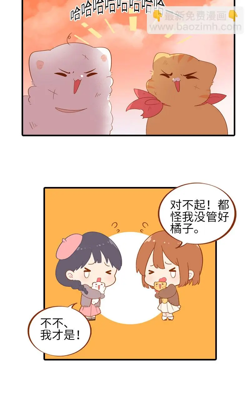 第48话 一生宿敌·雪球 第7页