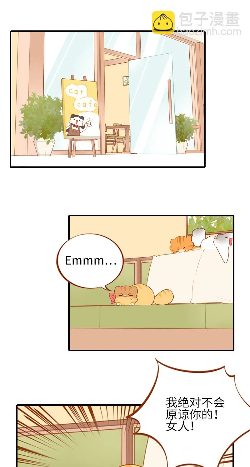 第49话 橘子的本体 第2页