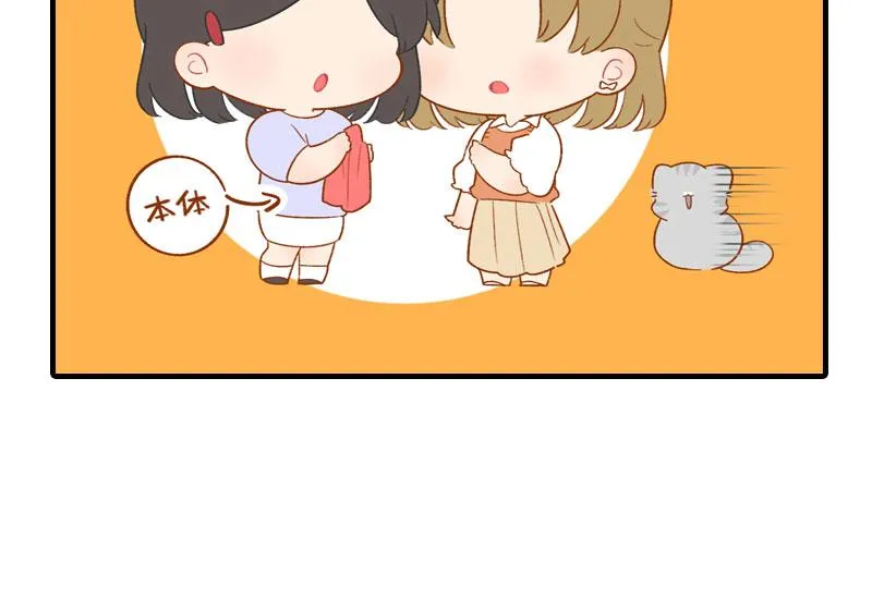 第49话 橘子的本体 第9页