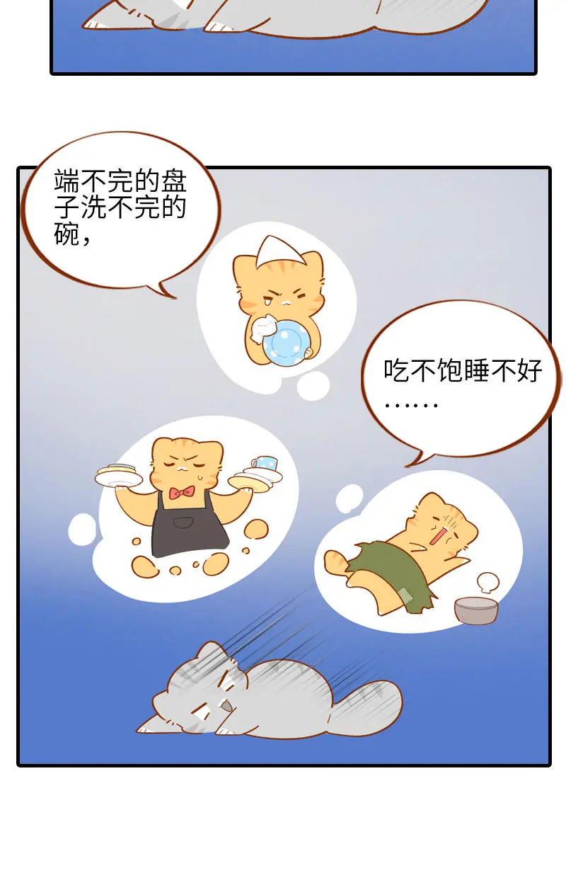 第50话 以为自己被抛弃的橘子 第7页