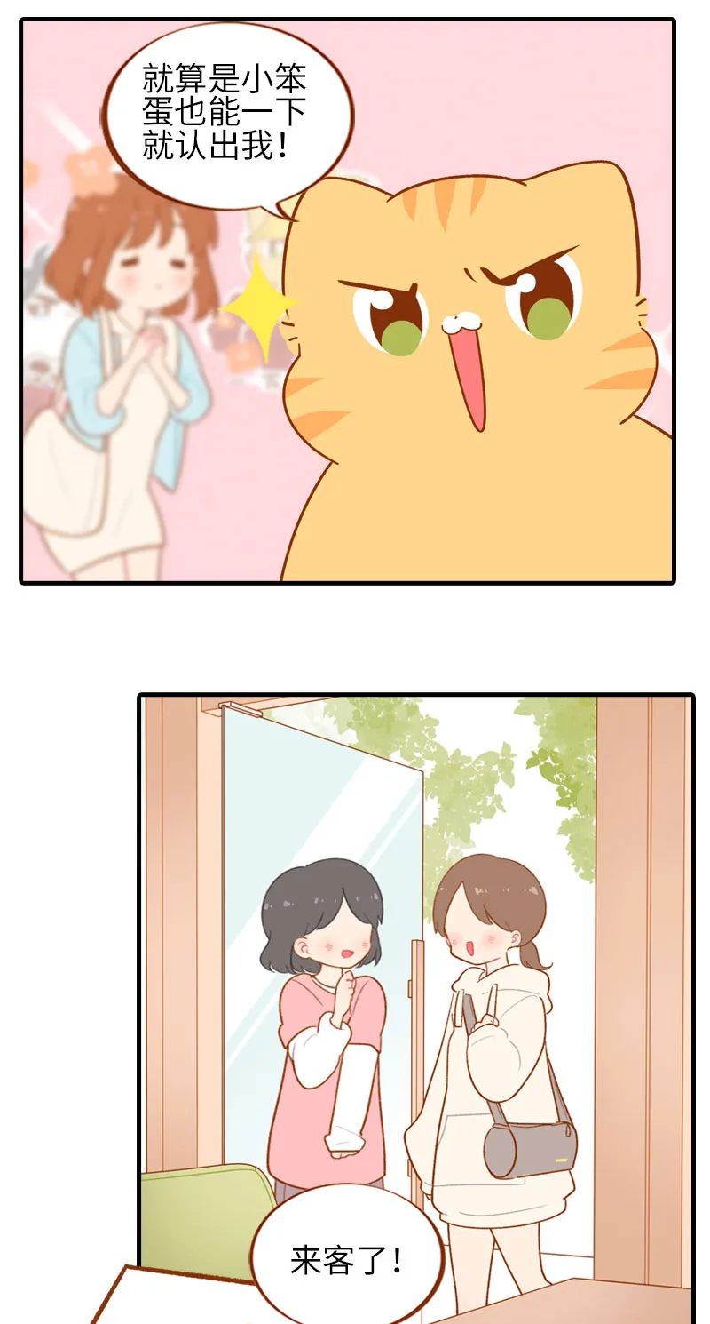 第51话 橘爷我不会被命运打败！ 第5页