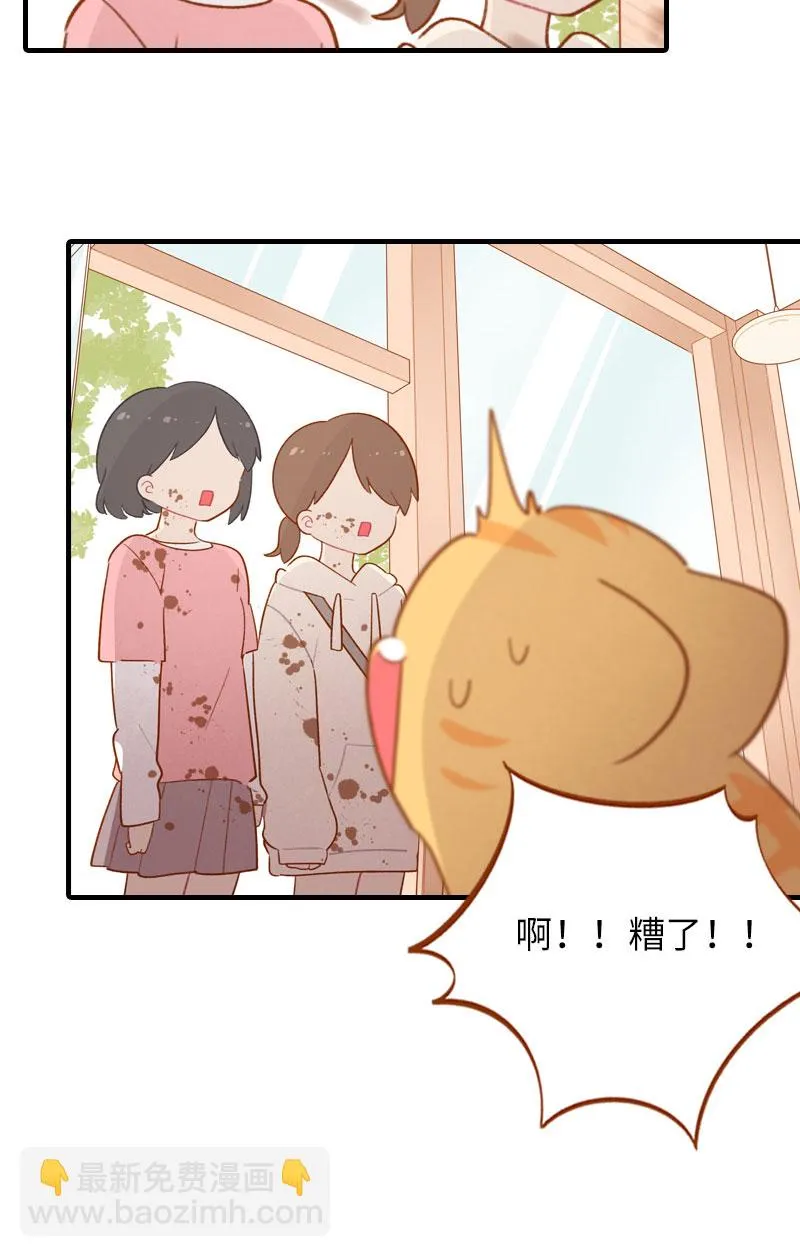 第51话 橘爷我不会被命运打败！ 第7页