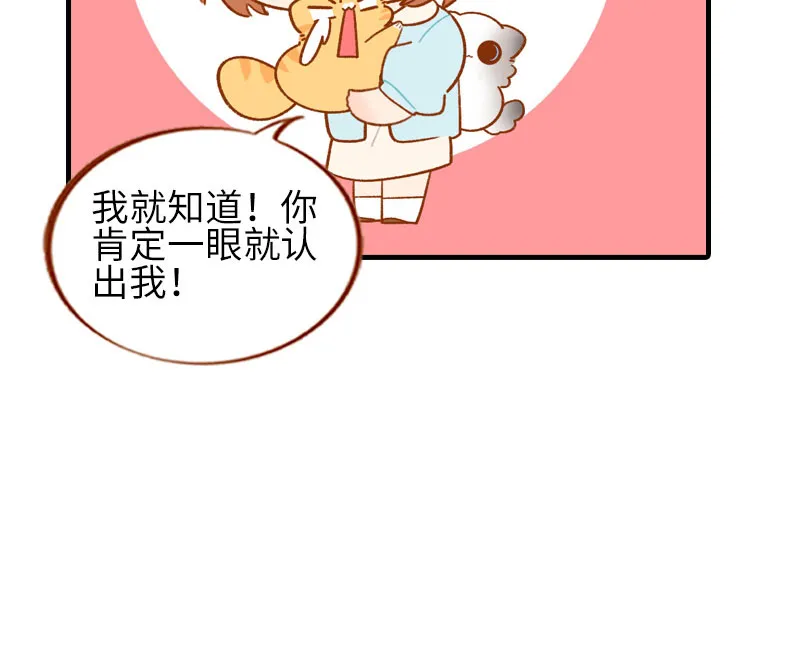 第51话 橘爷我不会被命运打败！ 第13页