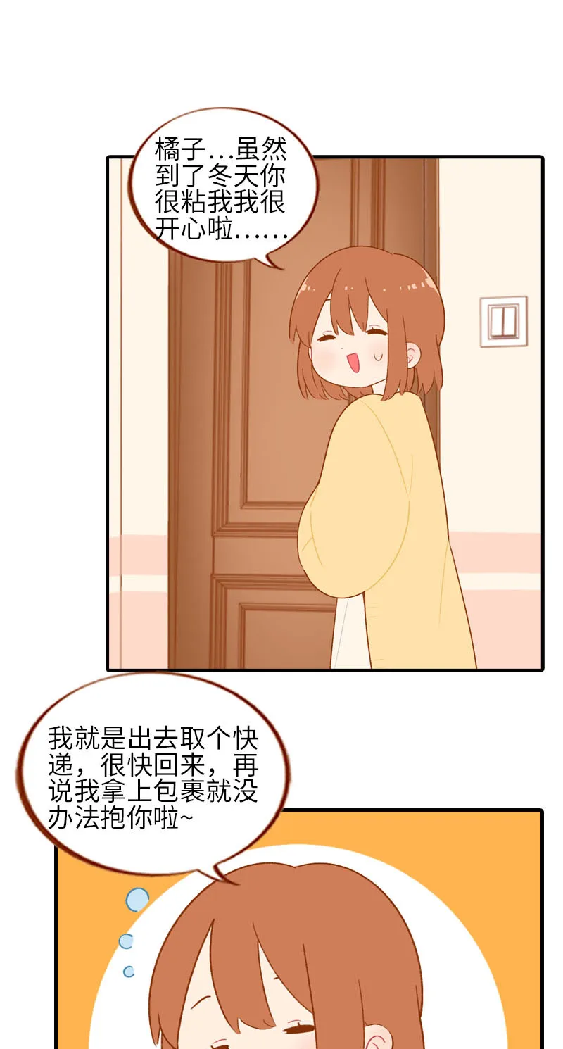 第54话 又是你——雪球！ 第2页
