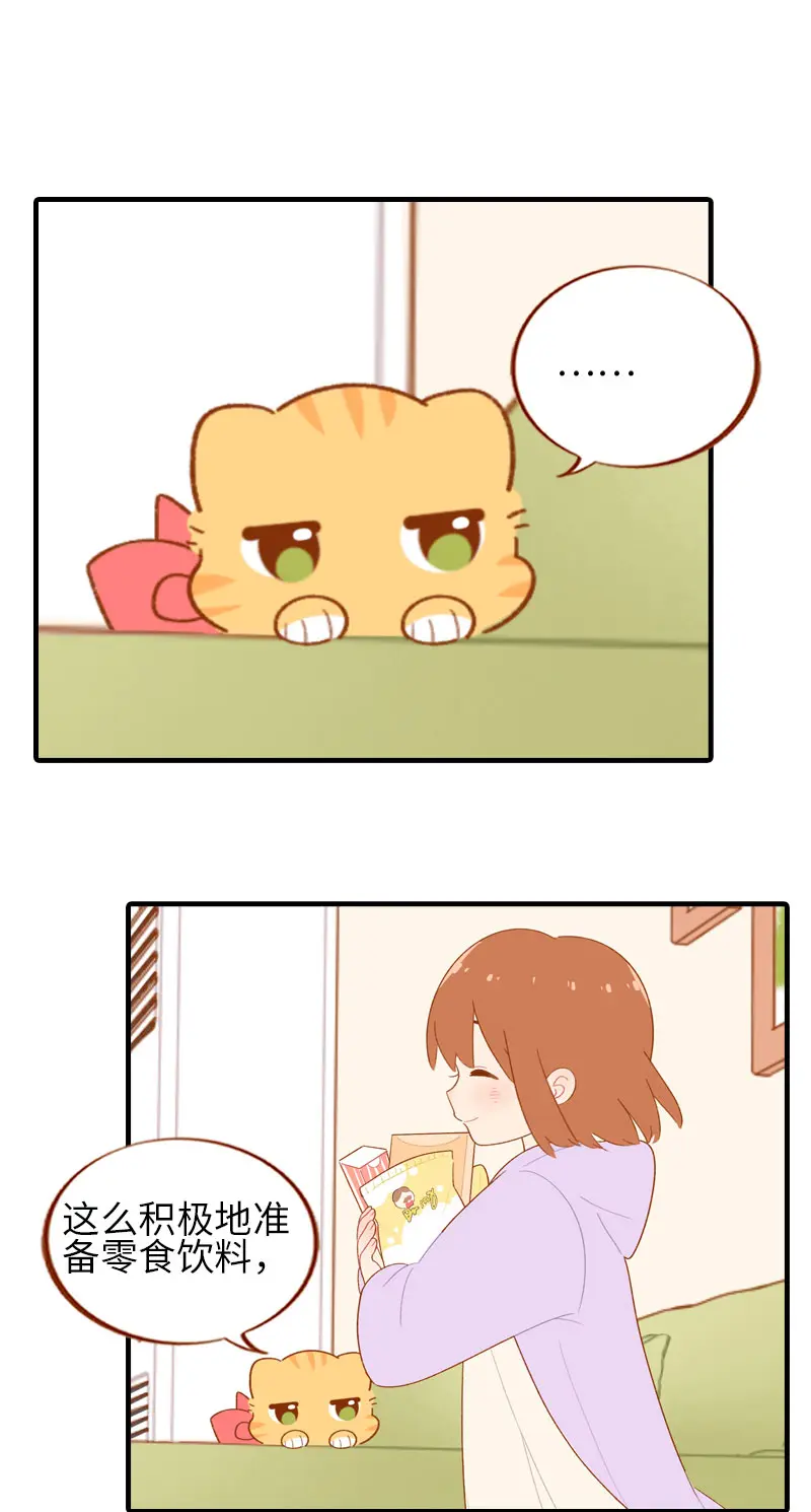 第55话 短腿团子来家做客！ 第2页