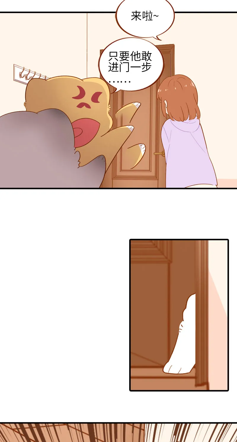 第55话 短腿团子来家做客！ 第6页