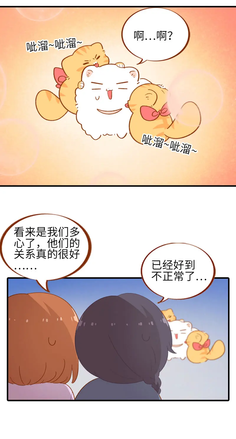 第55话 短腿团子来家做客！ 第9页