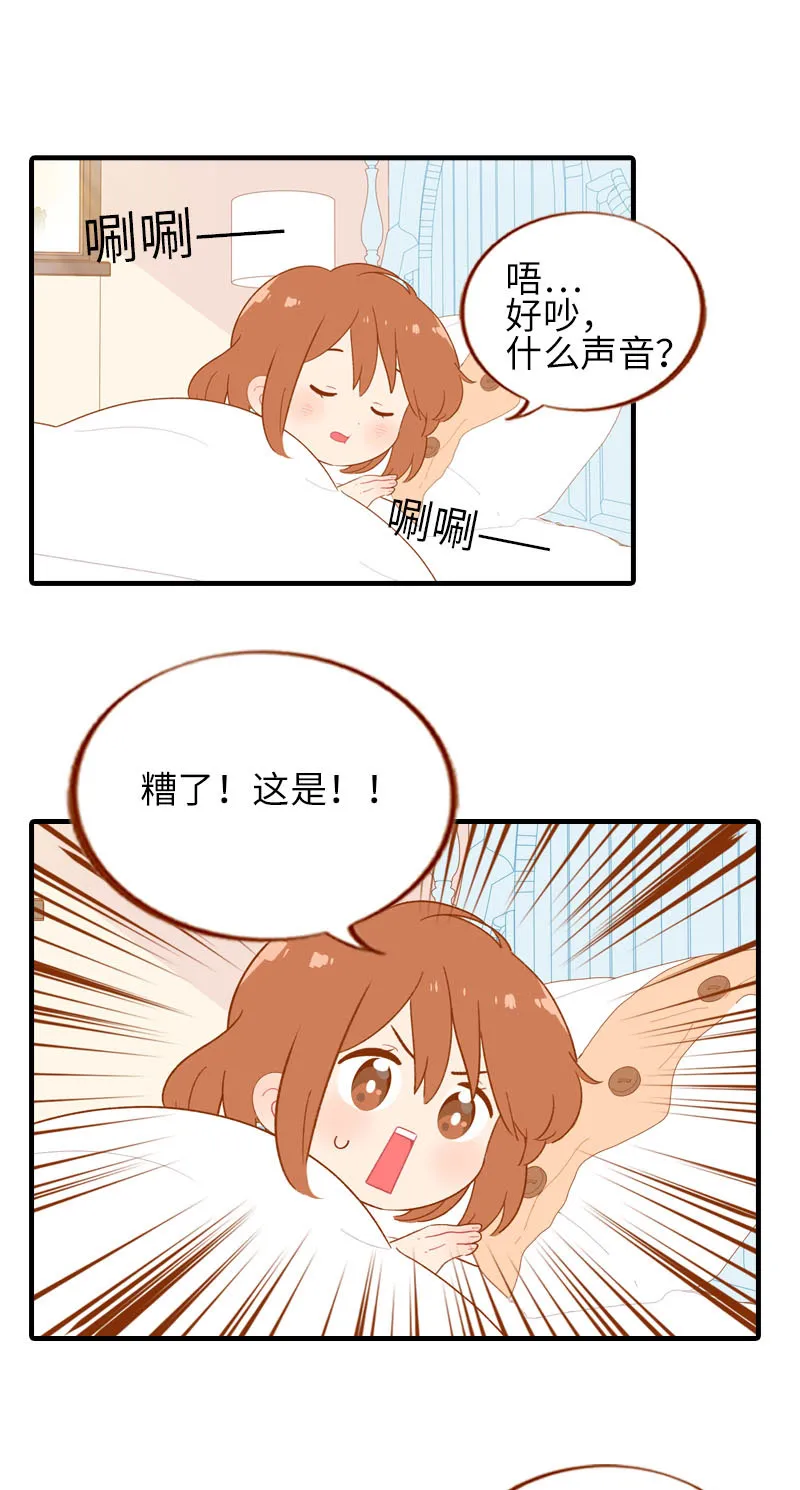 第56话 任人宰割的小猫咪 第2页