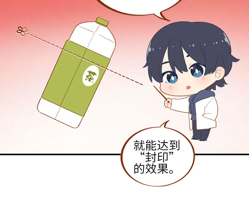第56话 任人宰割的小猫咪 第7页
