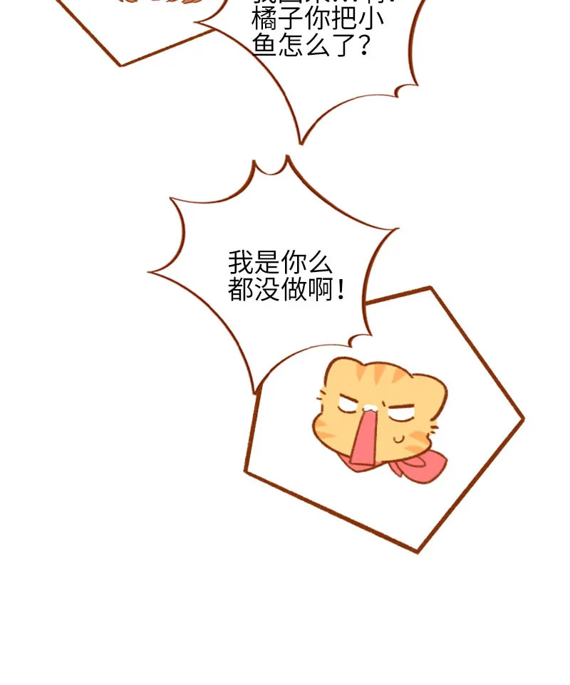 第57话 谁还吃观赏鱼啊~ 第10页