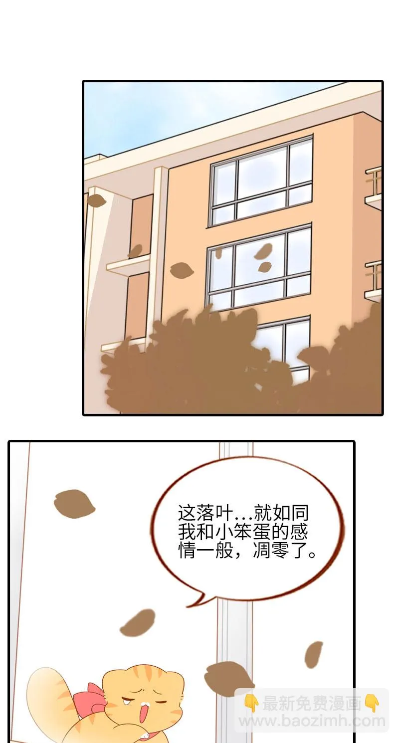 第58话 橘子和阿巴巴风格转换！ 第2页
