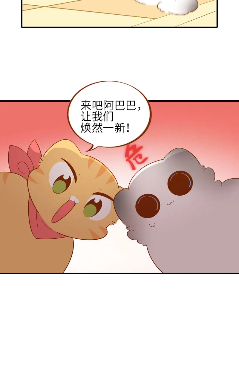 第58话 橘子和阿巴巴风格转换！ 第7页