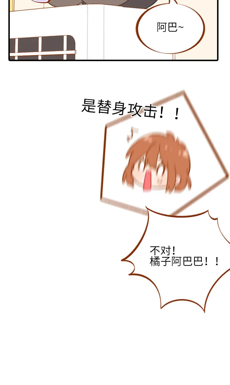 第58话 橘子和阿巴巴风格转换！ 第11页