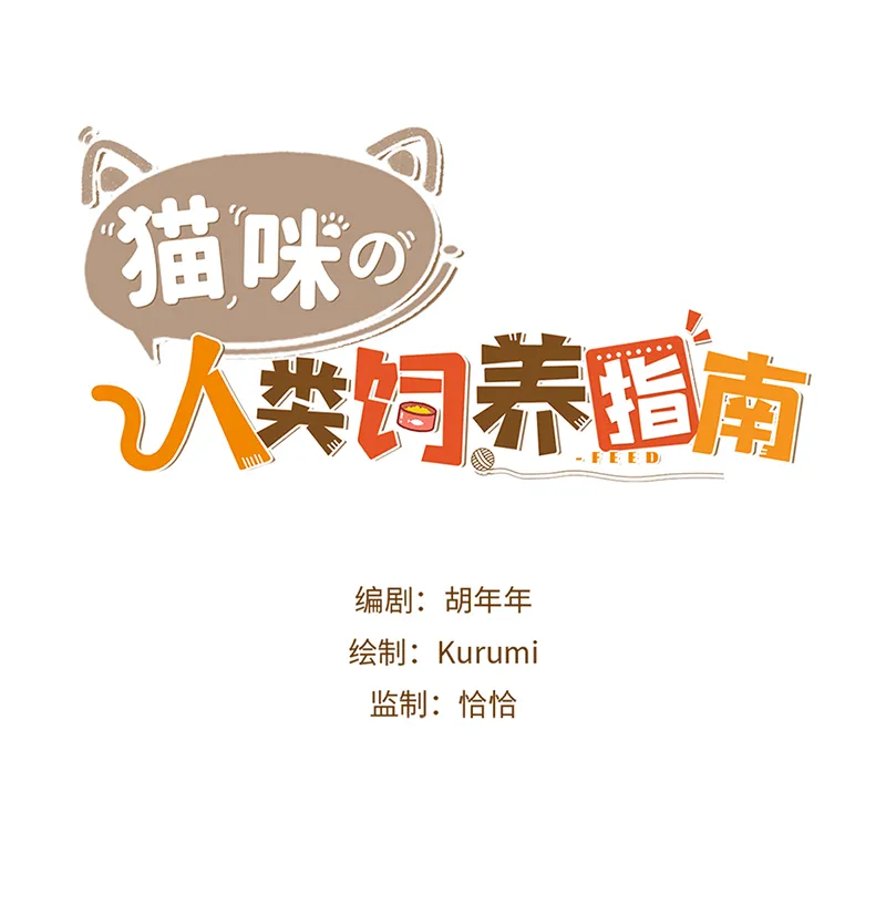 第59话 来口榴莲 第1页
