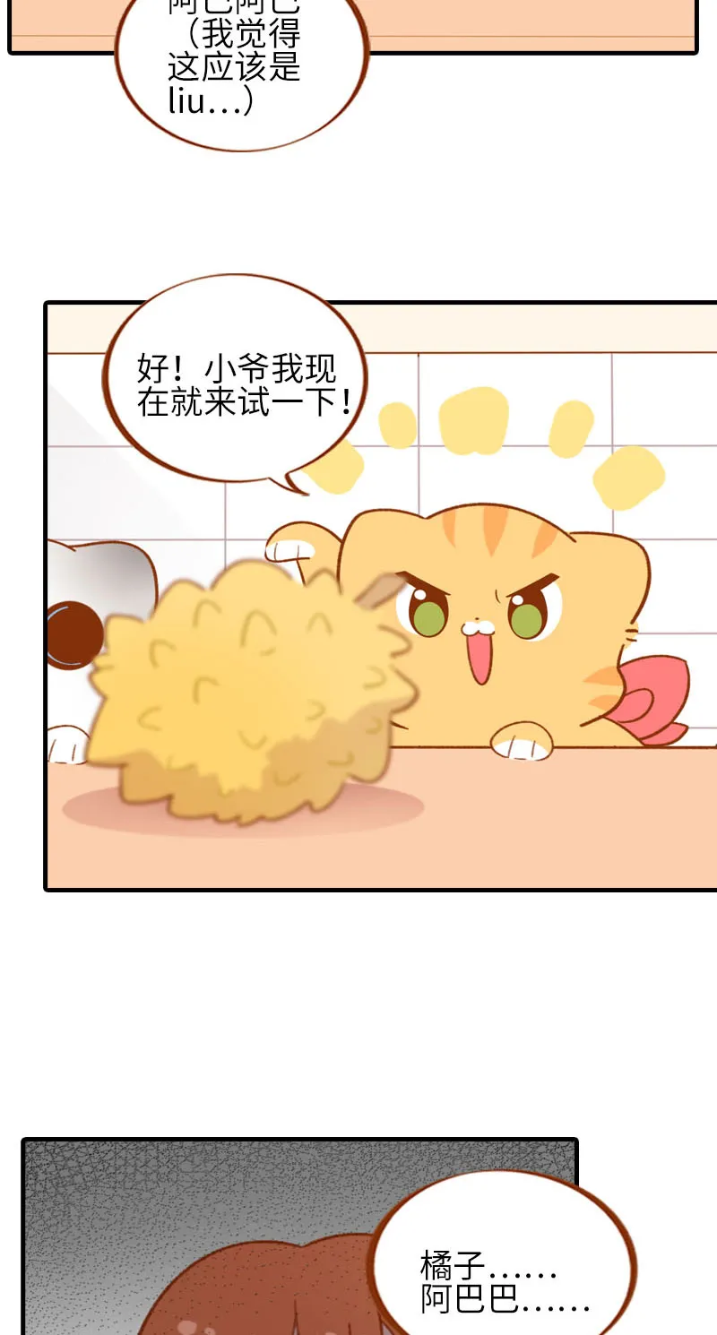 第59话 来口榴莲 第3页