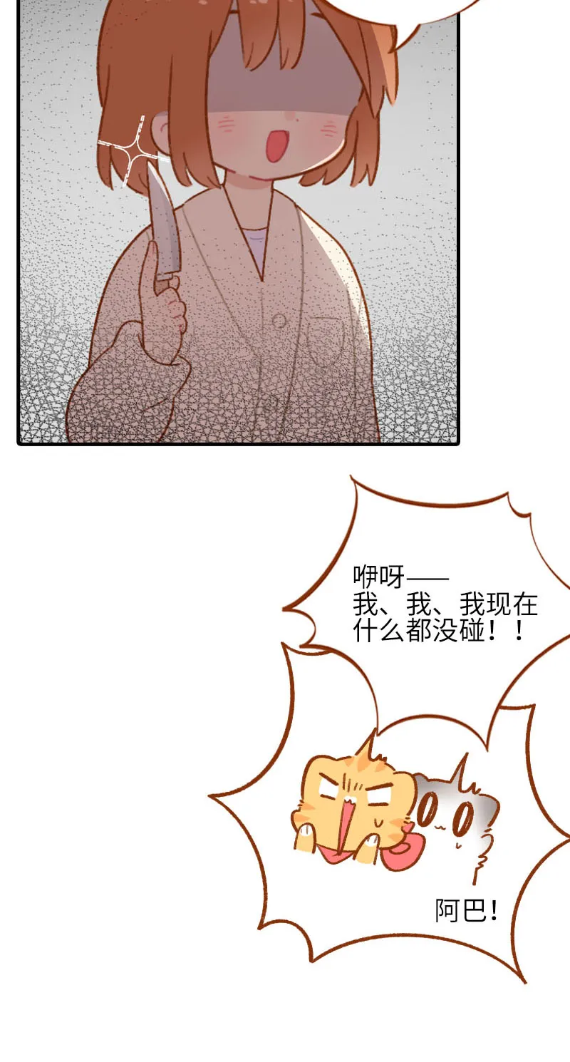 第59话 来口榴莲 第4页