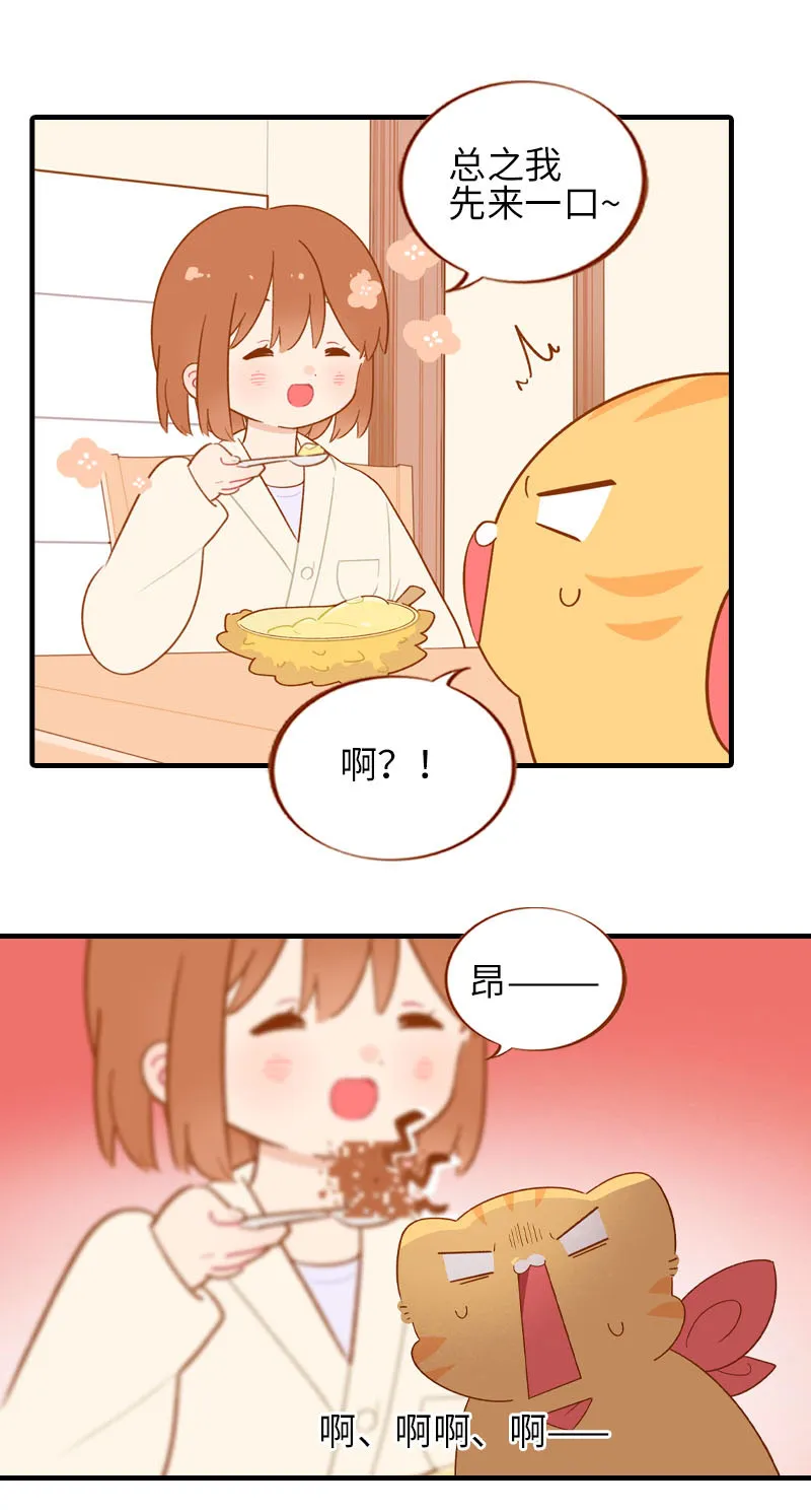 第59话 来口榴莲 第8页