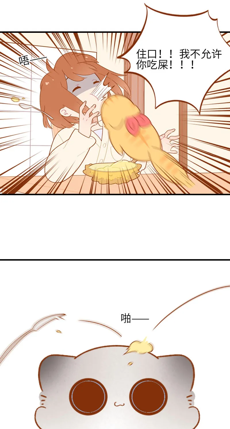 第59话 来口榴莲 第9页